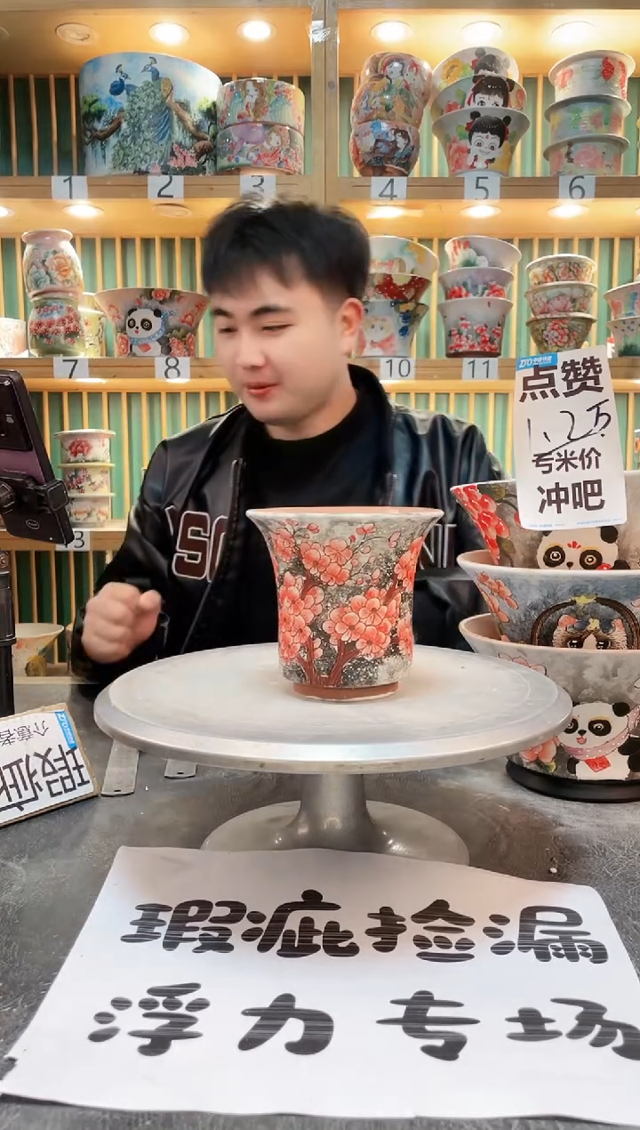 【闪购商品】默认微瑕一物一拍0220-068