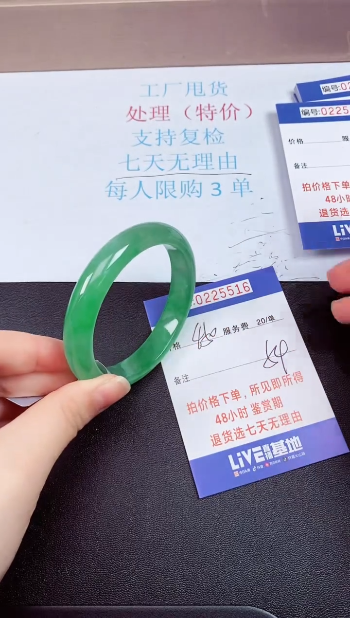 拍下以实物为准225516