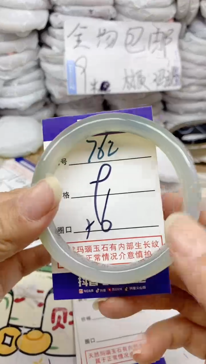 手镯玛瑙/玉髓未镶嵌762