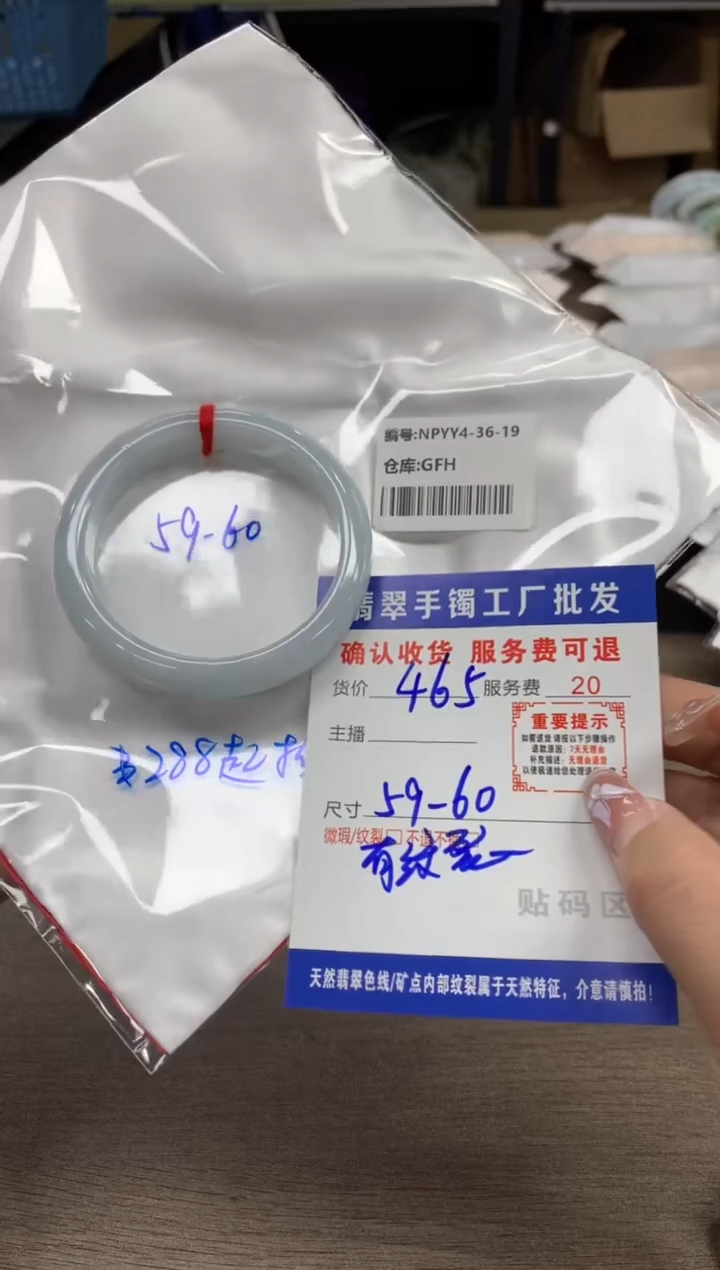 【闪购商品】翡翠手镯未镶嵌翡翠手镯
