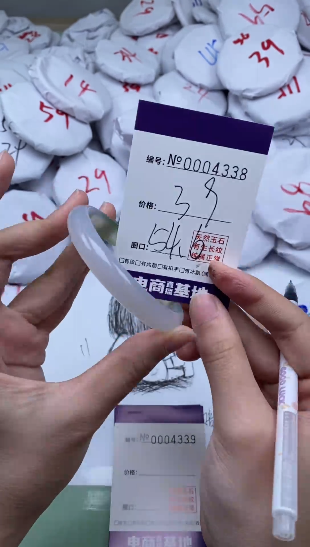 【闪购商品】玛瑙/玉髓手镯未镶嵌4338