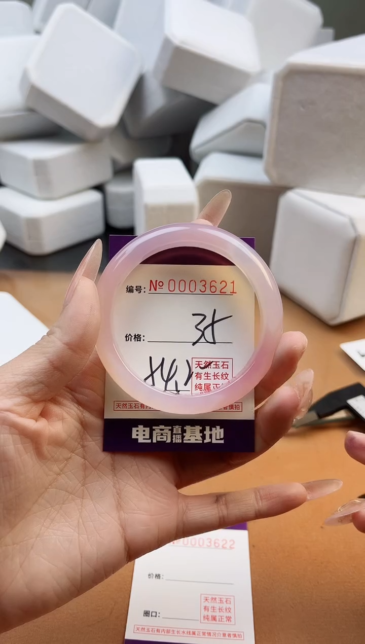 【闪购商品】玛瑙/玉髓手镯未镶嵌3621