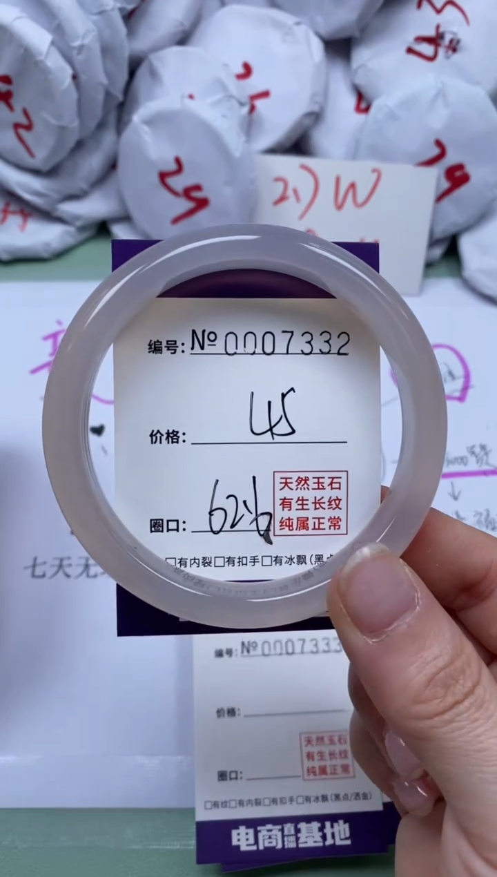 【闪购商品】玛瑙/玉髓手镯未镶嵌7332