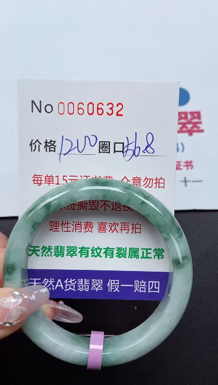 【闪购商品】翡翠手镯未镶嵌 0060632