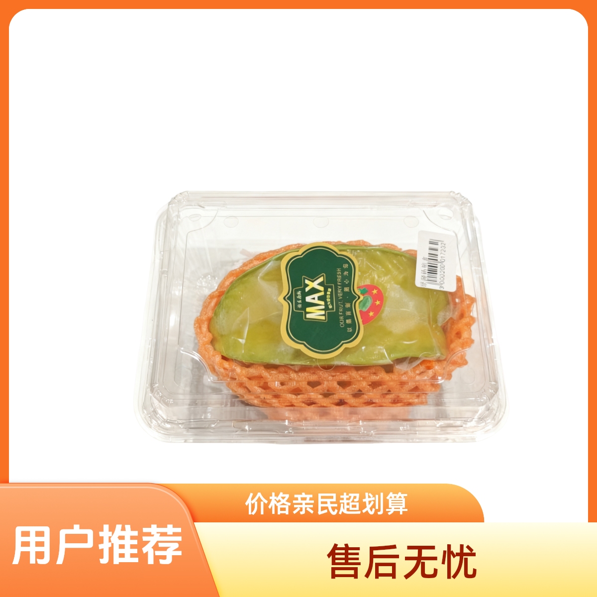 绿源杨桃盒200g±50g陕西省