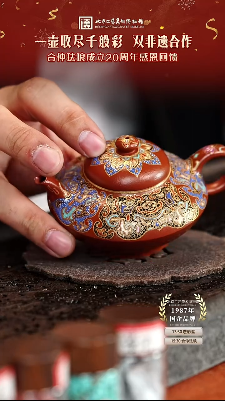 宜兴紫砂茶壶茶壶114