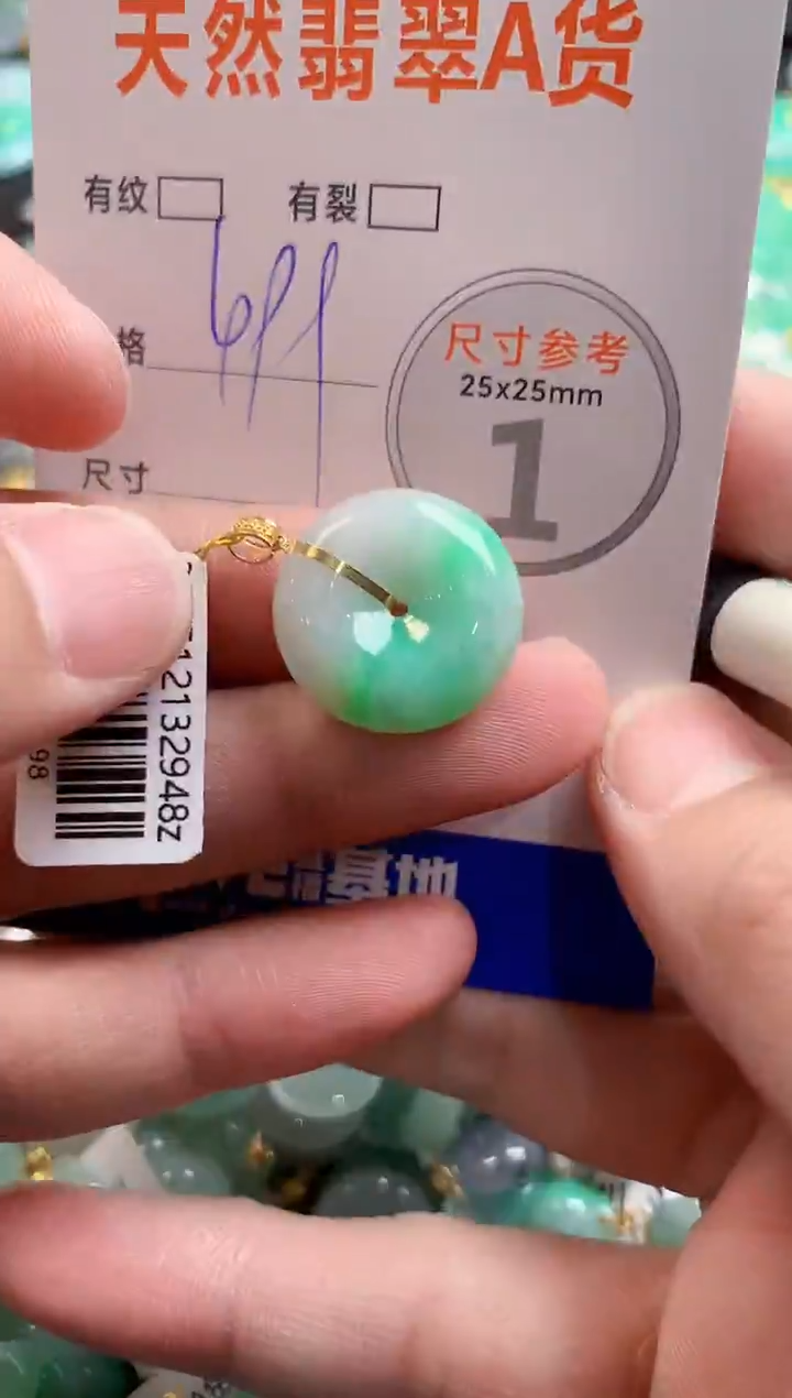 颈饰18K金镶嵌翡翠0802745518