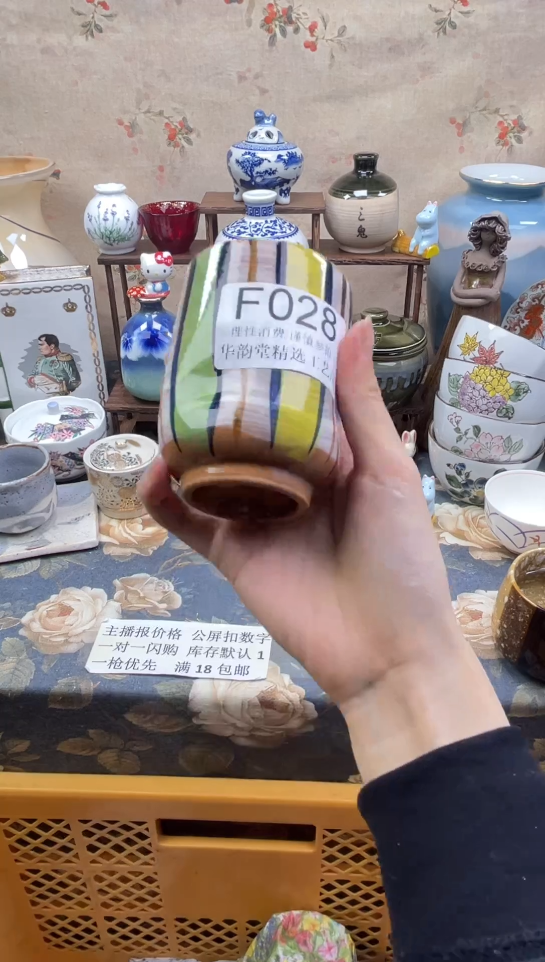 瓷片向*华韵堂精选闪购F028
