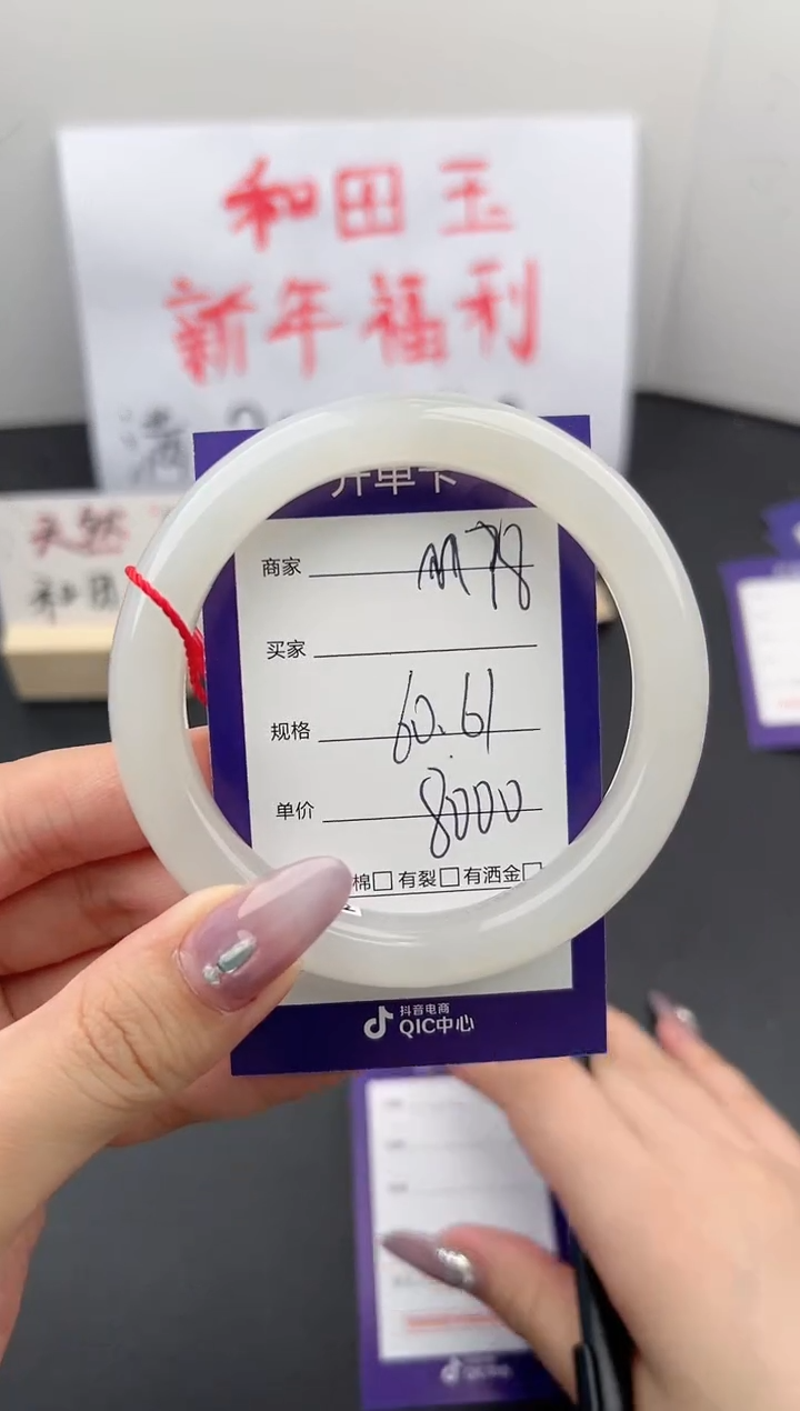 【闪购商品】和田玉手镯未镶嵌微色差M78