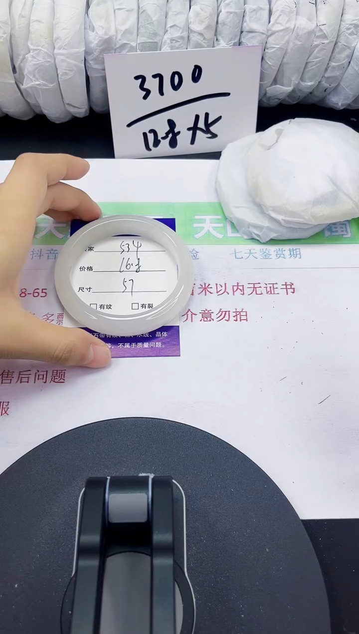 石英质玉手镯未镶嵌534-56/57