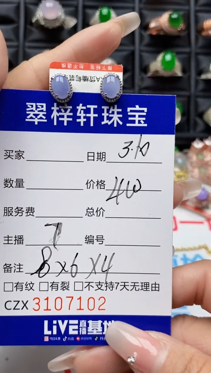 【闪购商品】翡翠戒指银S925镶嵌7102