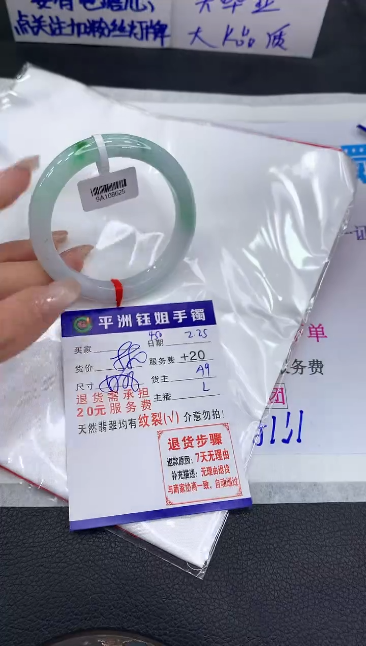 【闪购商品】翡翠手镯未镶嵌11111111111