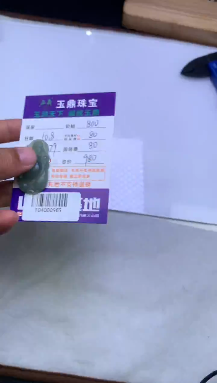 未镶嵌定制翡翠D****a F04000565