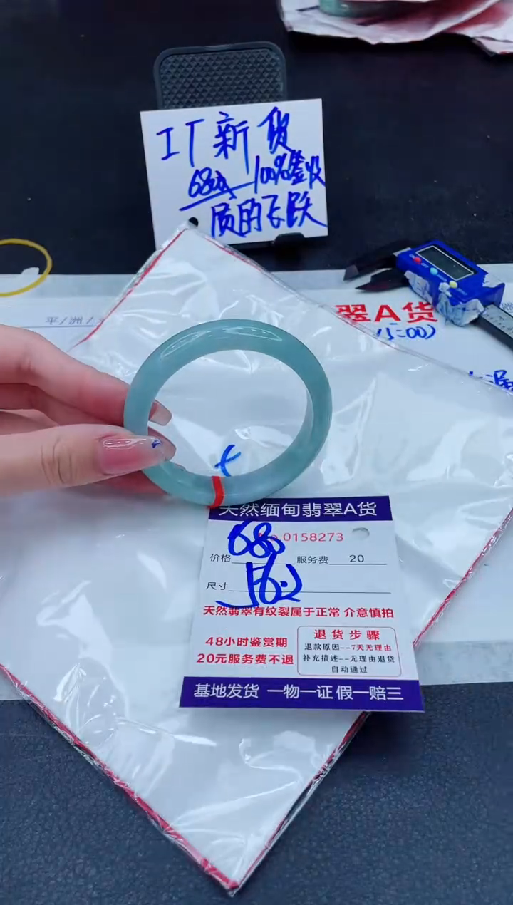 翡翠手镯未镶嵌680.00000