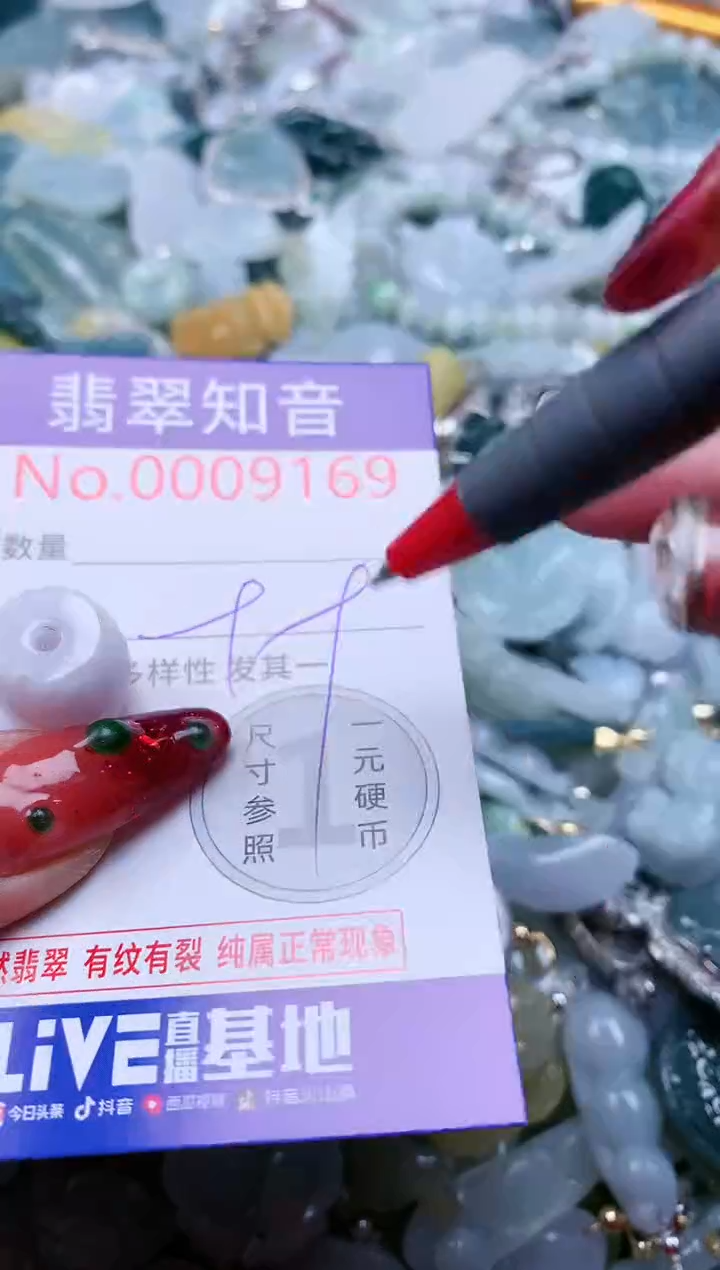 【闪购商品】翡翠吊坠(不含链)未镶嵌9169