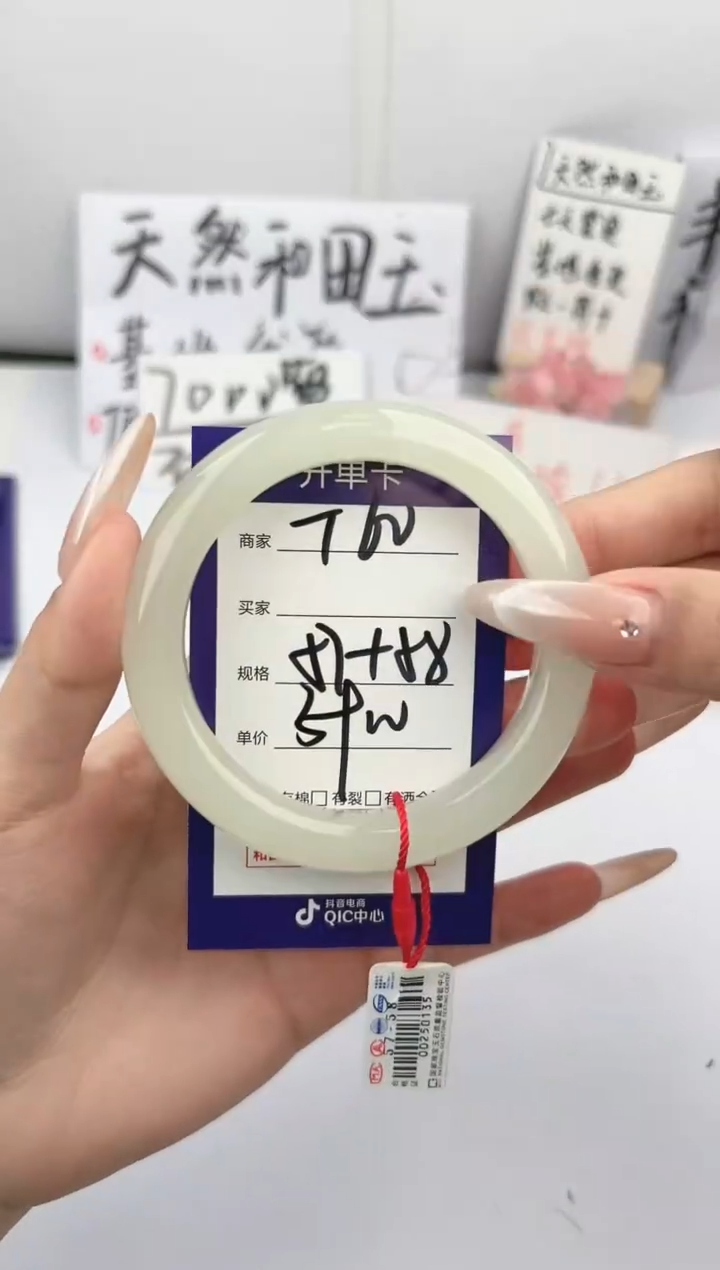 【闪购商品】和田玉手镯未镶嵌微色差T60