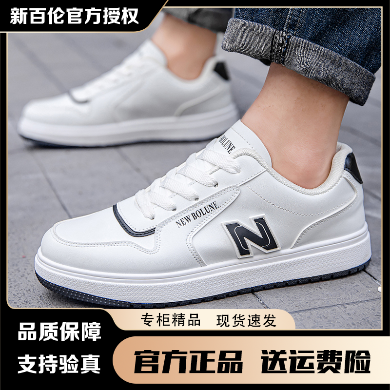 23NEW BOLUNE/新百伦官方正品男女款百搭运动透气厚底潮流休闲鞋
