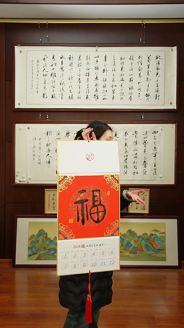 【闪购商品】书法甘路老师亲笔手写《福》字挂历