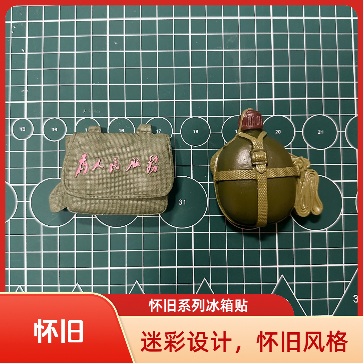 北京文创小书包老水壶造型树脂款冰箱贴