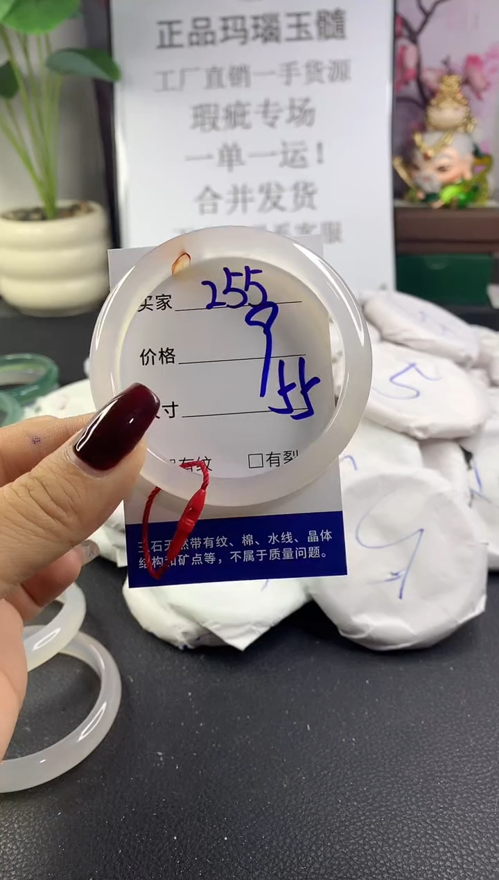 手镯玛瑙/玉髓未镶嵌255