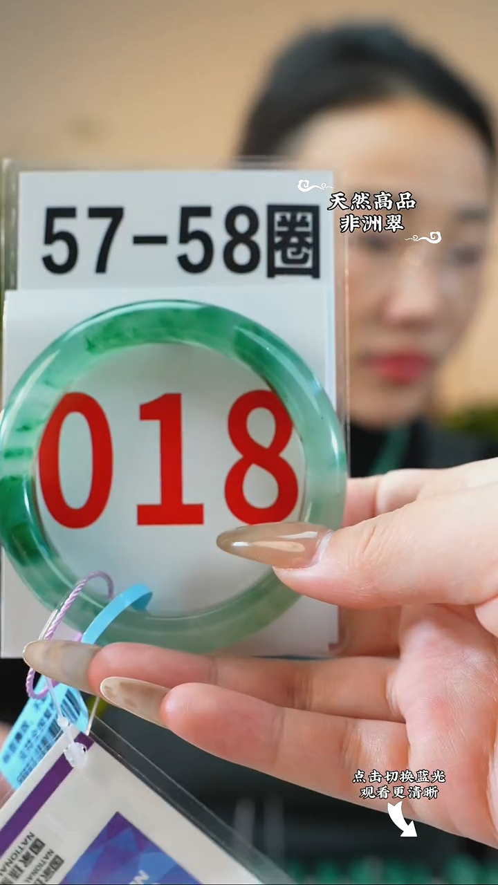 未镶嵌手镯石英质玉（非洲翠）5758