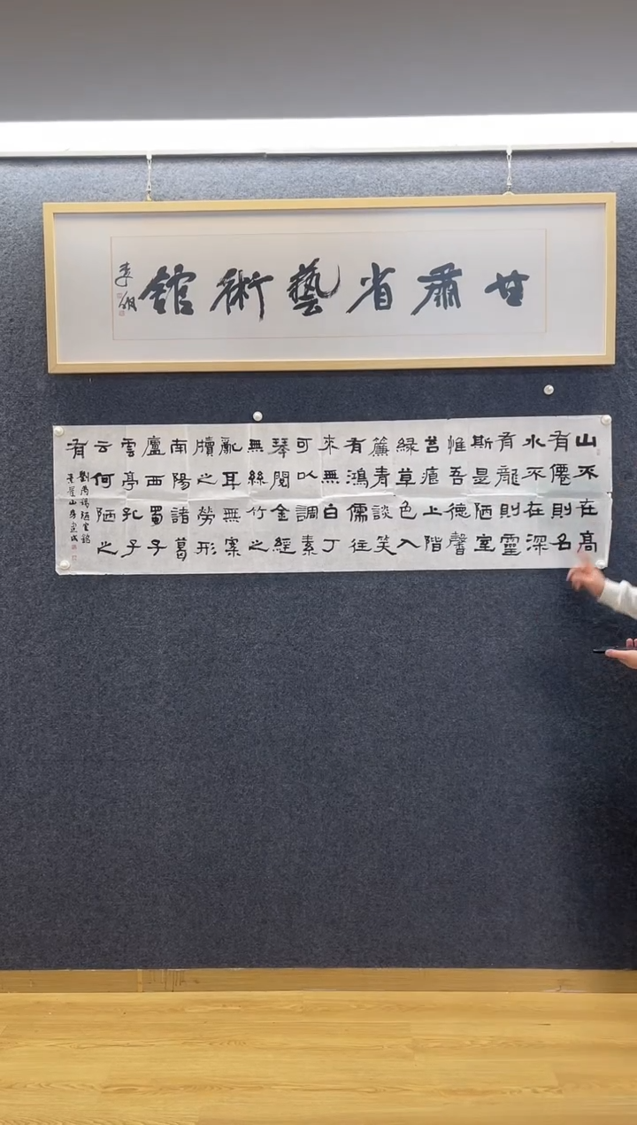 书法825石建C陋室铭2六尺对开软片