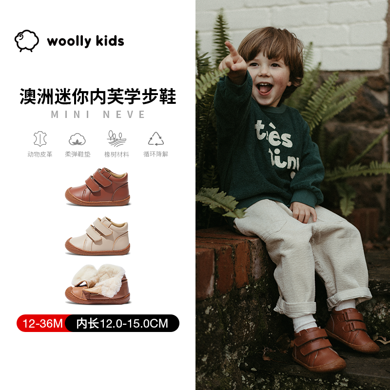 woollykids澳洲真皮童鞋男女宝包头中高帮防滑魔术贴学步迷你内芙