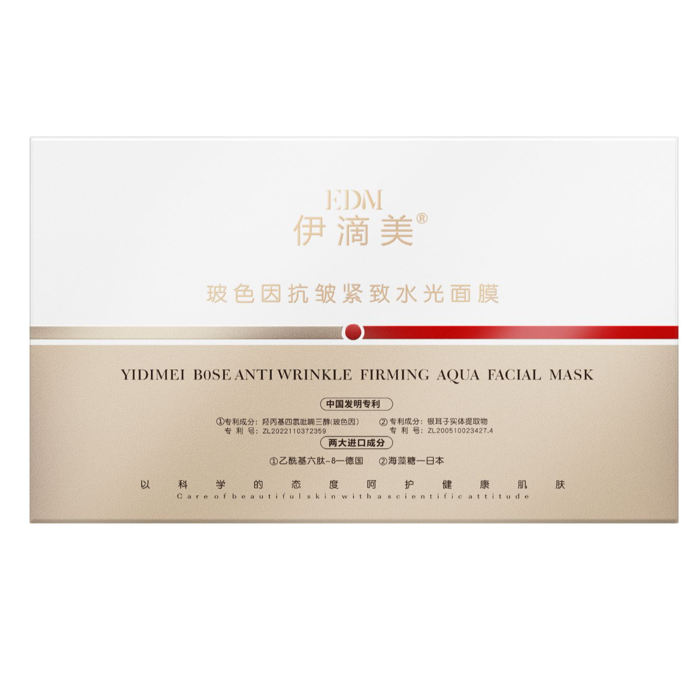 双11原装正品玻色因抗皱紧致水光面膜2片（赠1支氨基酸洁面洗卸养）