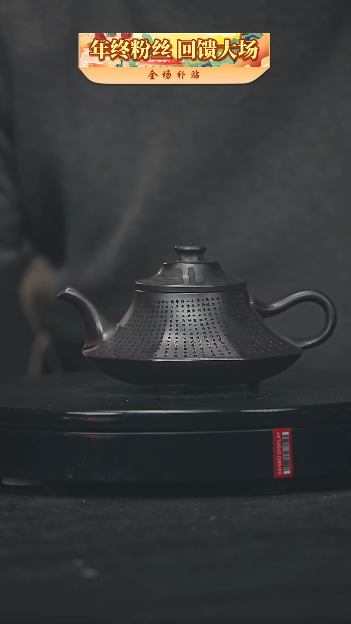 【闪购商品】宜兴原矿高端紫砂