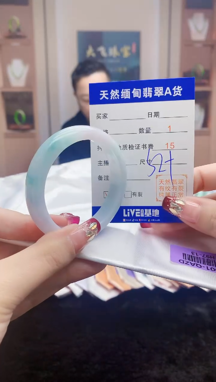 【闪购商品】翡翠手镯未镶嵌   H97-13