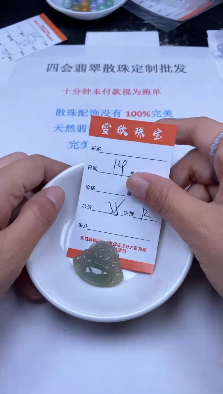 【闪购商品】翡翠颈饰未镶嵌雪欣散珠定制diy