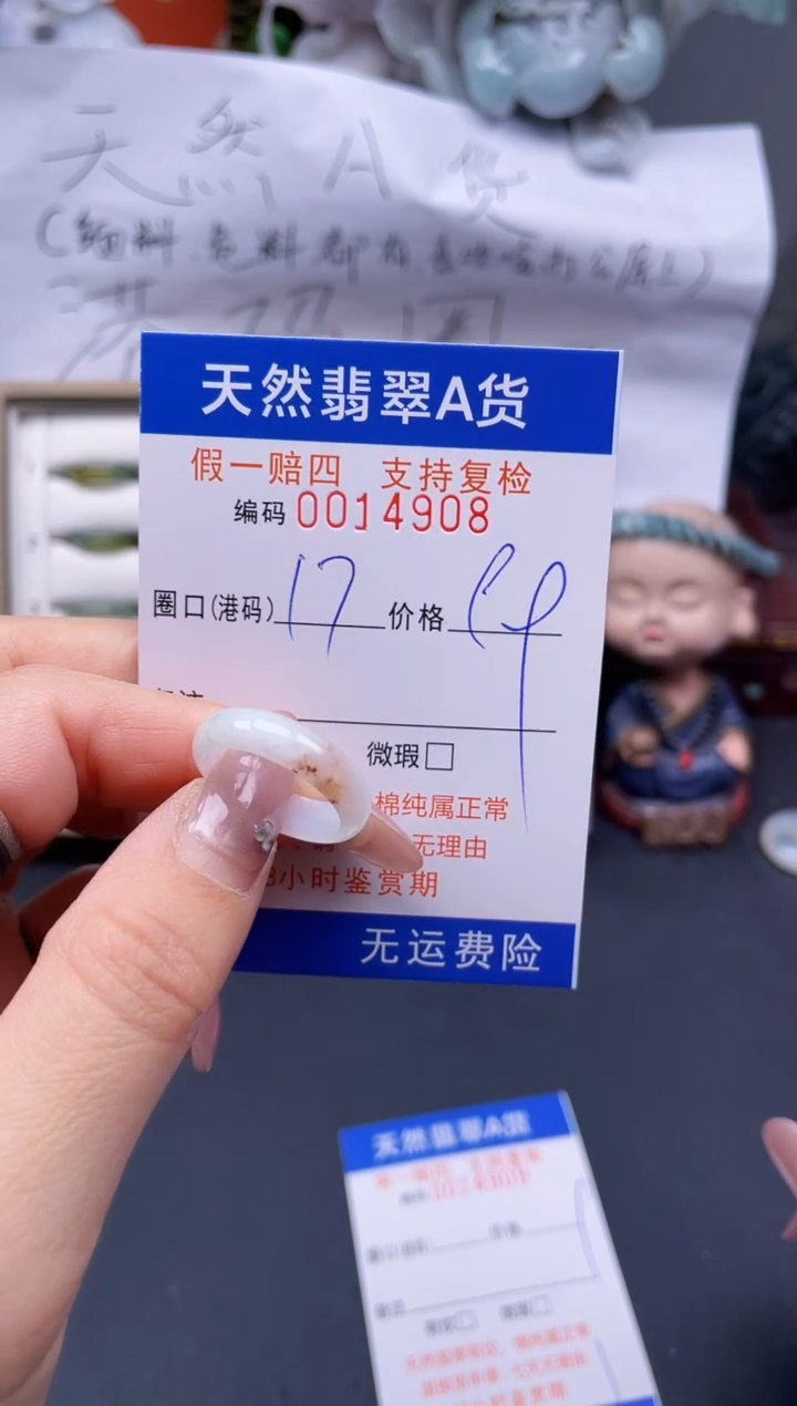 【闪购商品】翡翠戒指未镶嵌微瑕17*14908