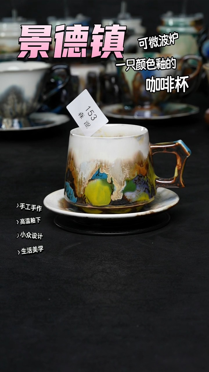 景德镇森涩手创微瑕（食品级）