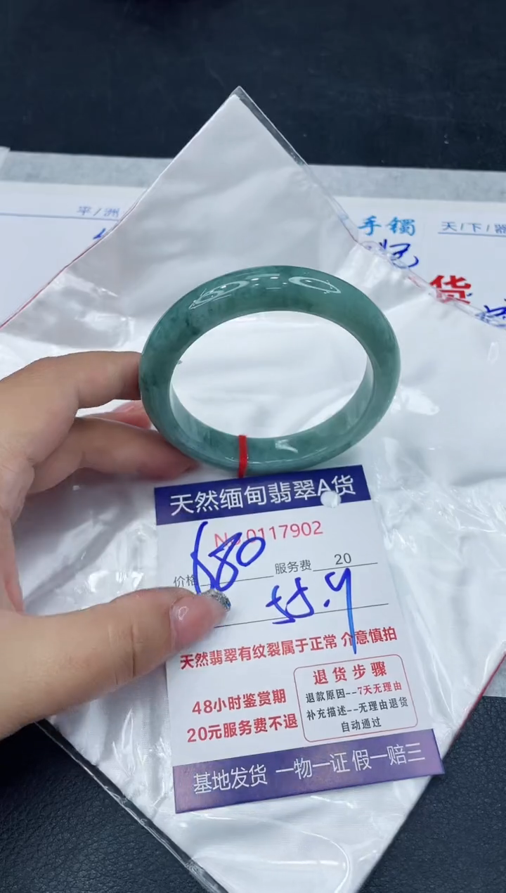 【闪购商品】翡翠手镯未镶嵌888888888888