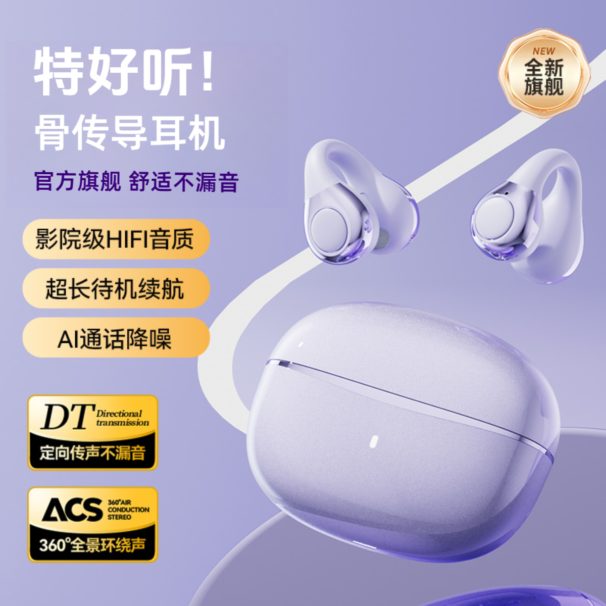 2025新款蓝牙耳机超长续航高音质久戴不痛耳夹式主动降噪运动跑步