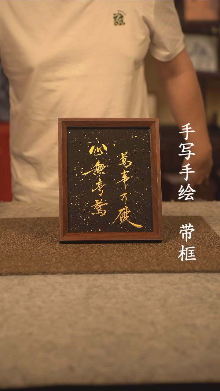 书法动***员10寸 手写手绘摆件 编号 2266
