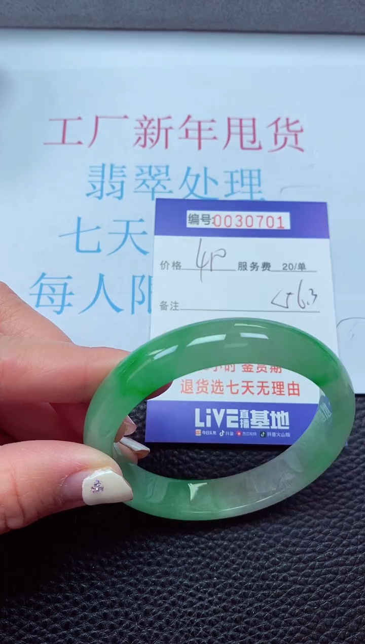 【闪购商品】以实物为准0000030701