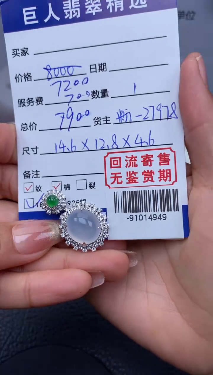 【闪购商品】翡翠颈饰18K金镶嵌多人-91014949