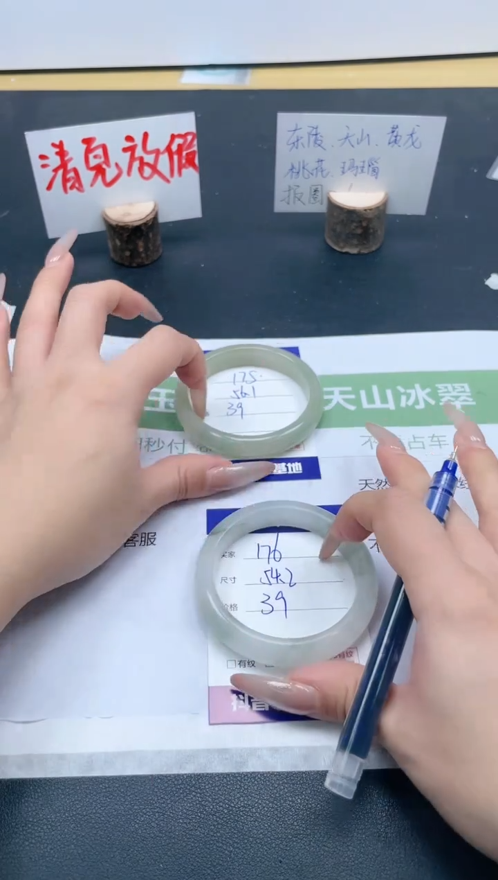 【闪购商品】石英质玉手镯未镶嵌176/54