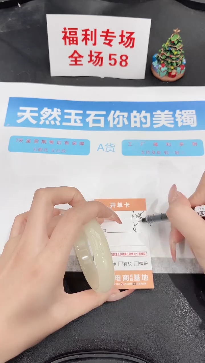 未镶嵌手镯石英质玉F255-56.7