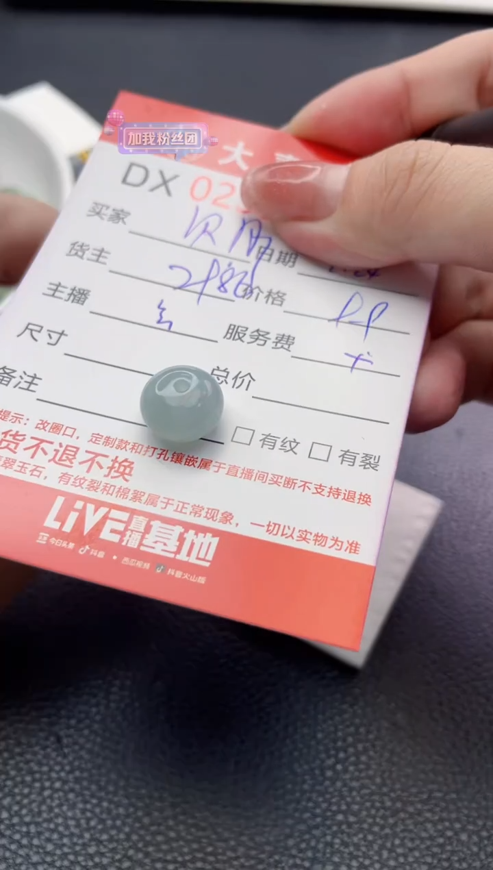 【闪购商品】定制翡翠未镶嵌珠子