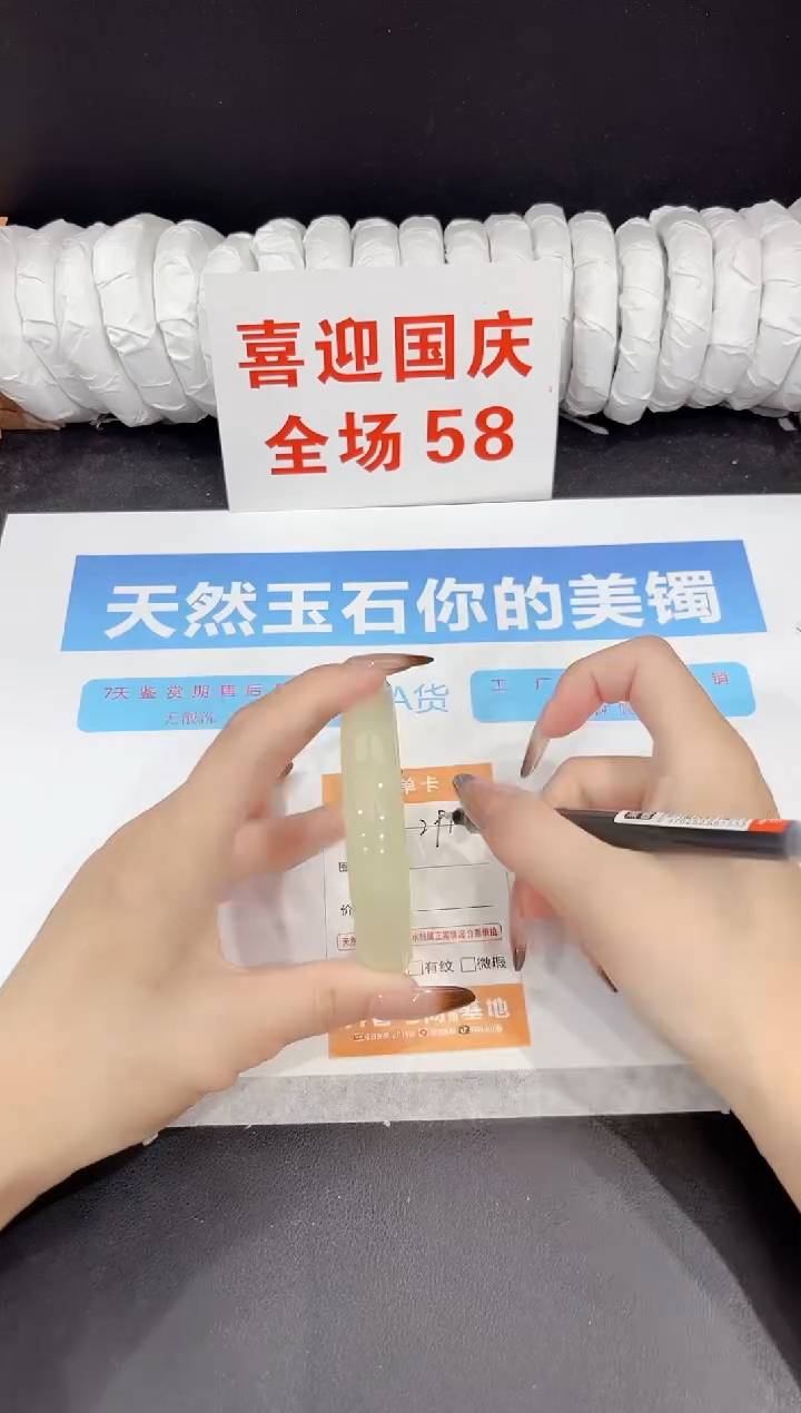 未镶嵌手镯石英质玉291-62