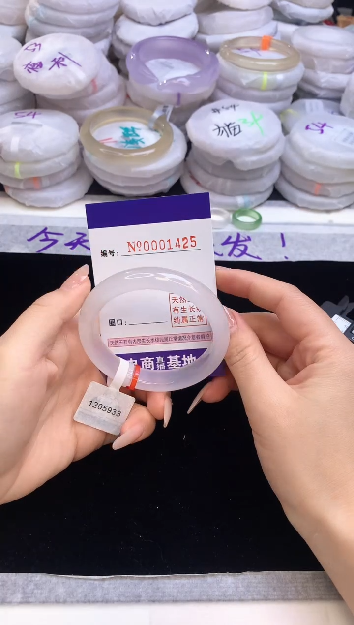 【闪购商品】玛瑙/玉髓手镯未镶嵌54圈口1425