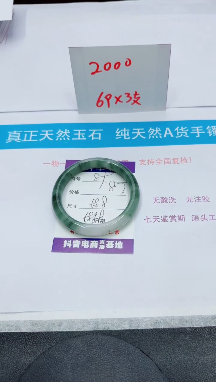 【闪购商品】石英质玉手镯未镶嵌89