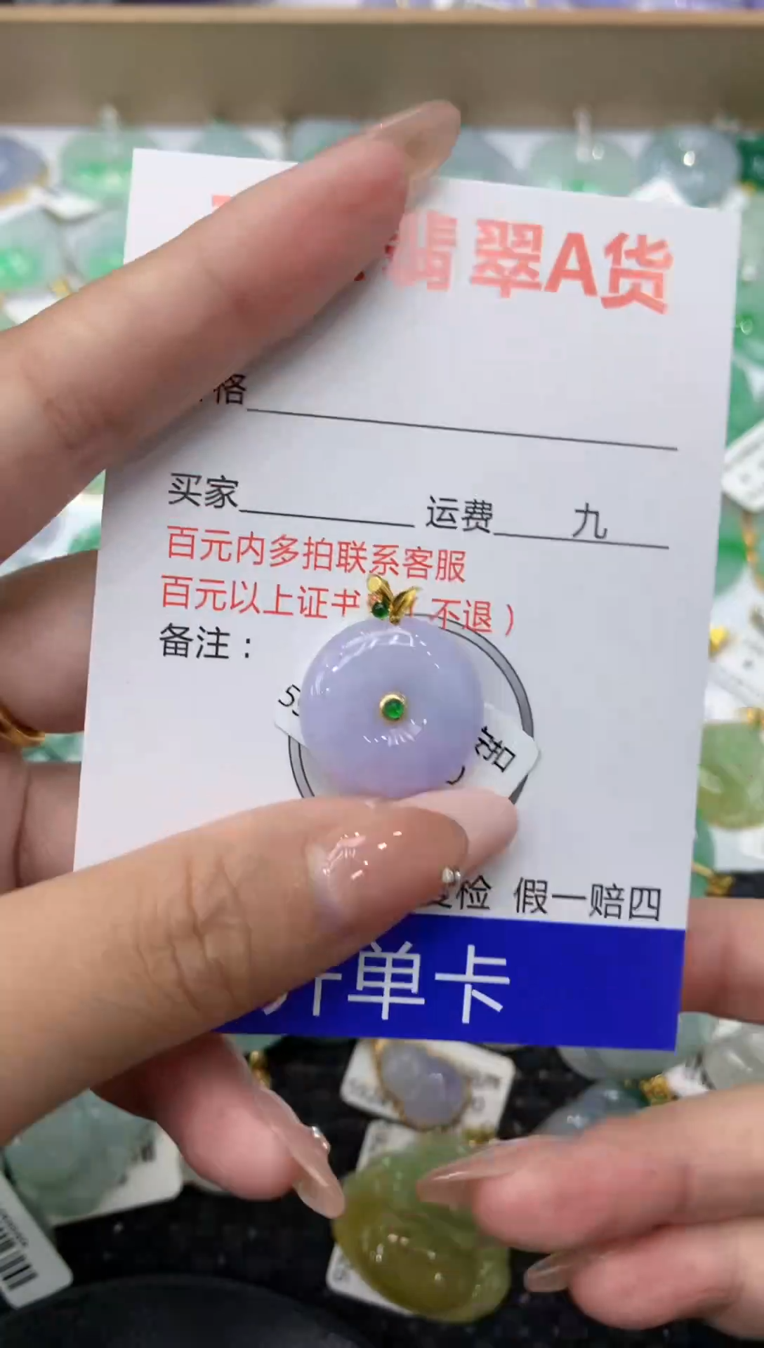 【闪购商品】翡翠颈饰18K金镶嵌111111111