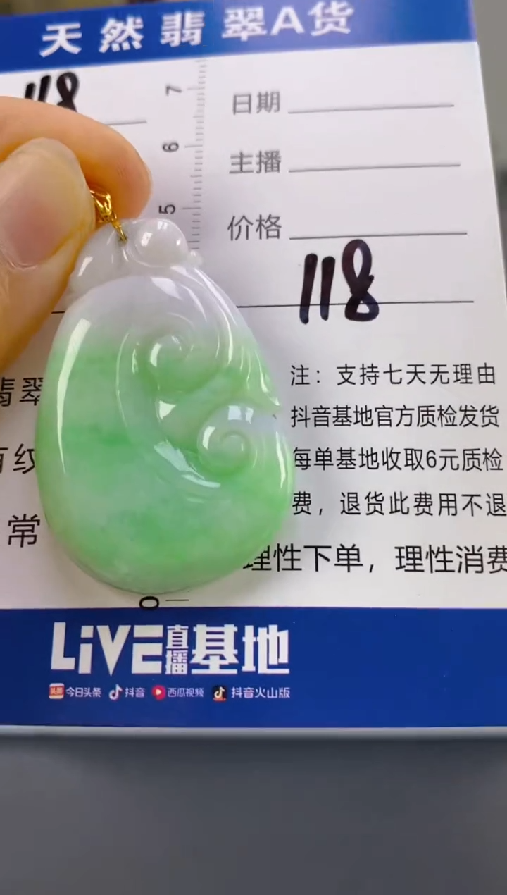 【闪购商品】翡翠颈饰18K金镶嵌天然A货翡翠