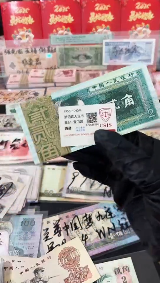 【闪购商品】8002贰角整刀百连号无四SF冠号