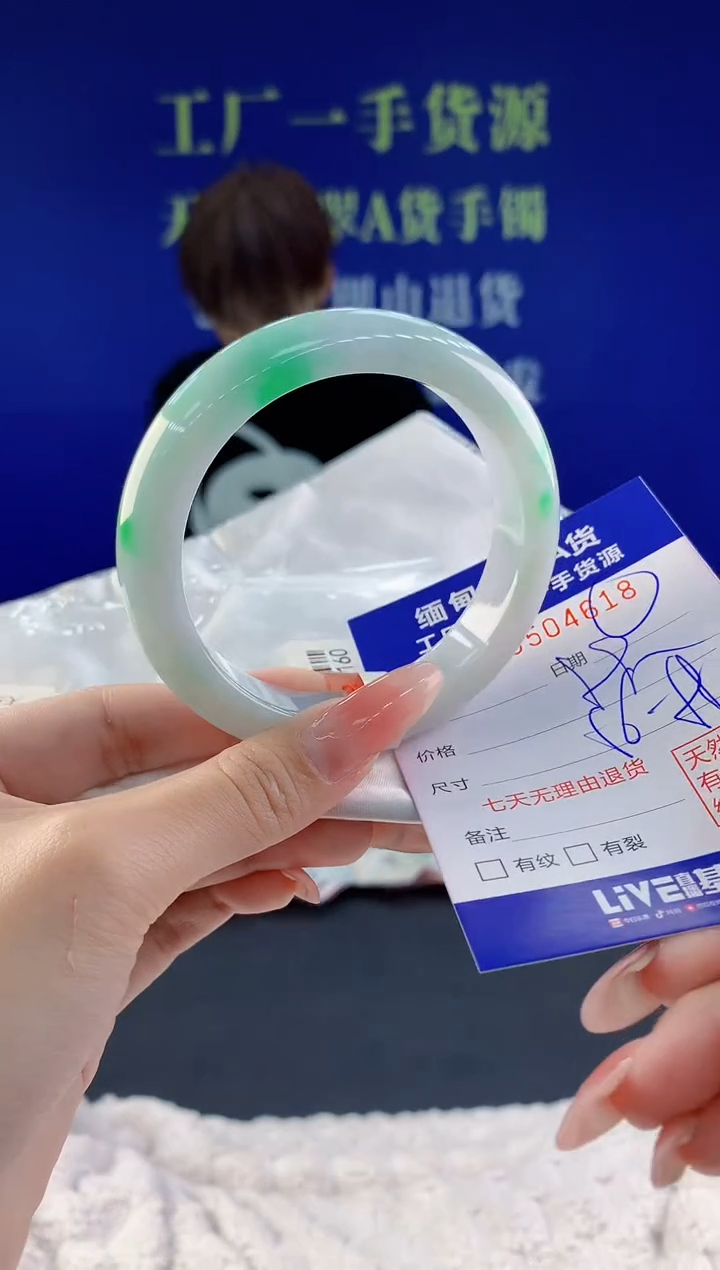 【闪购商品】翡翠手镯未镶嵌18天然A货翡翠