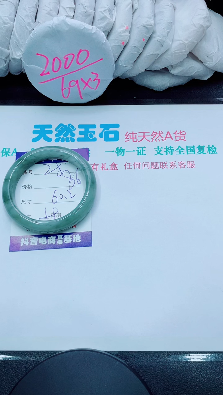 【闪购商品】石英质玉手镯未镶嵌28