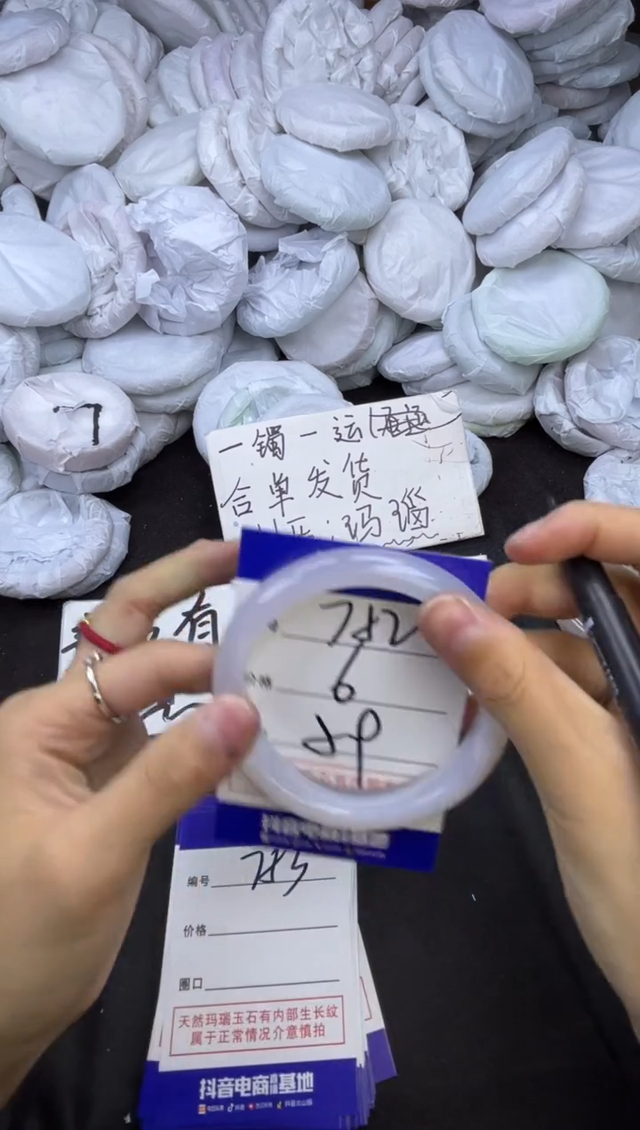玛瑙/玉髓手镯未镶嵌752